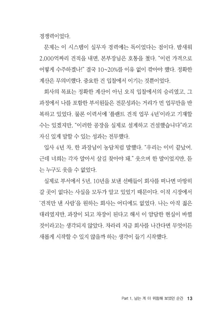 14페이지