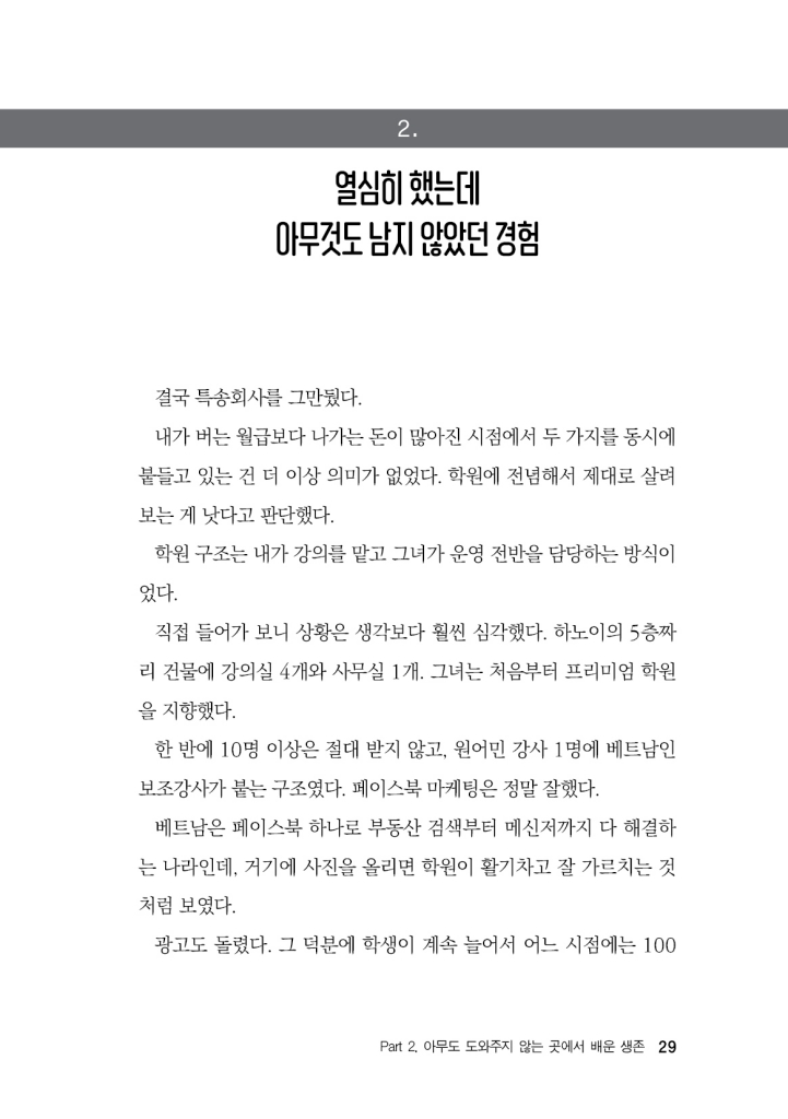 30페이지