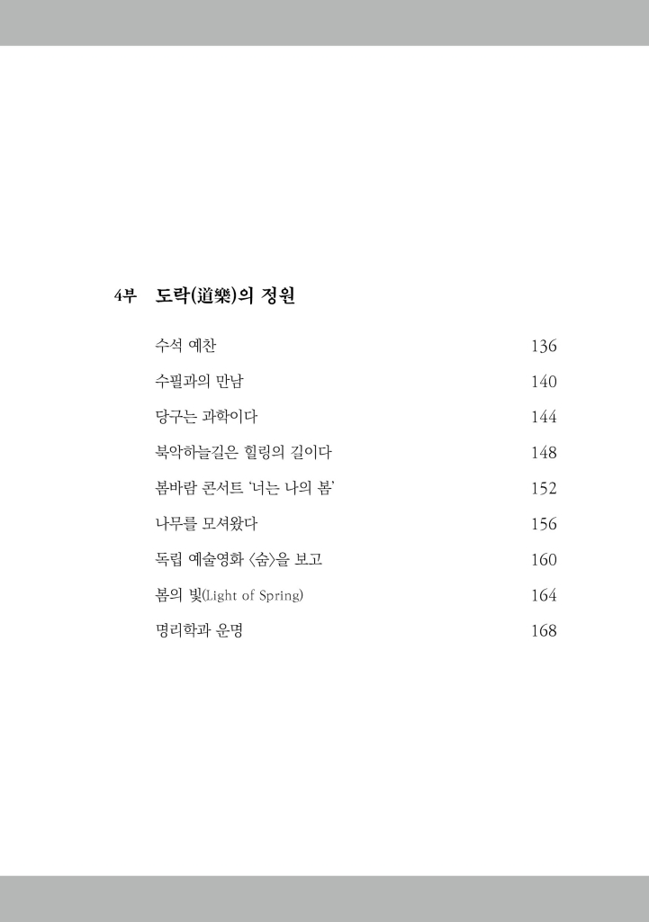 8페이지