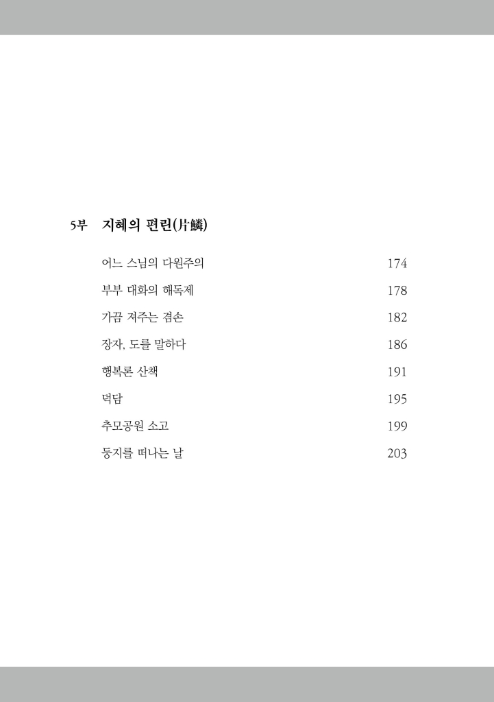 9페이지