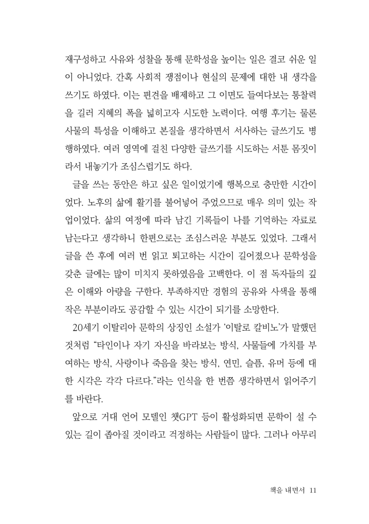 12페이지