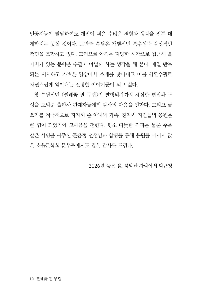 13페이지