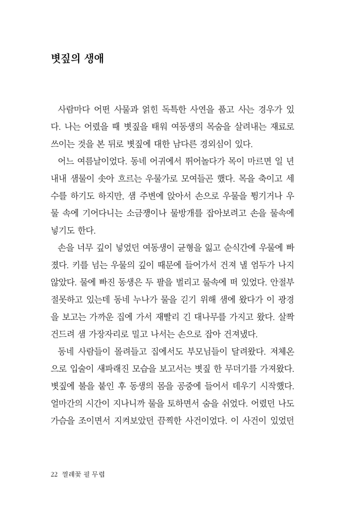 23페이지