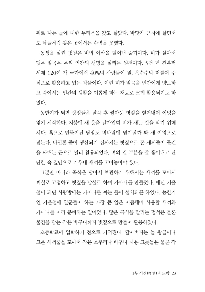 24페이지