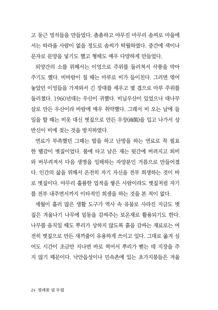 25페이지
