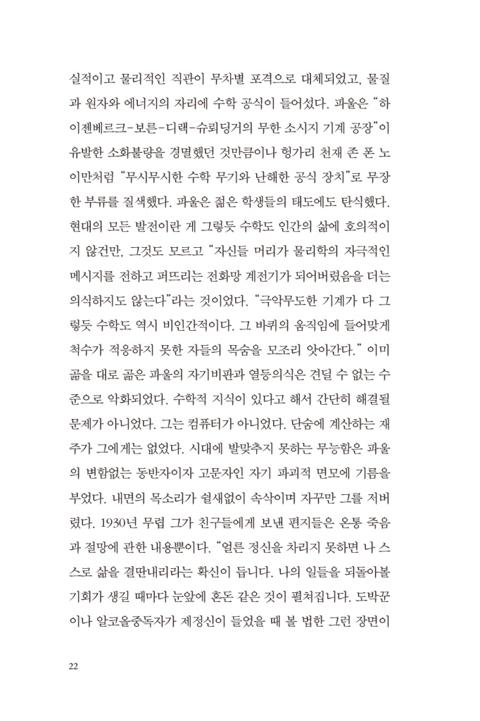 23페이지