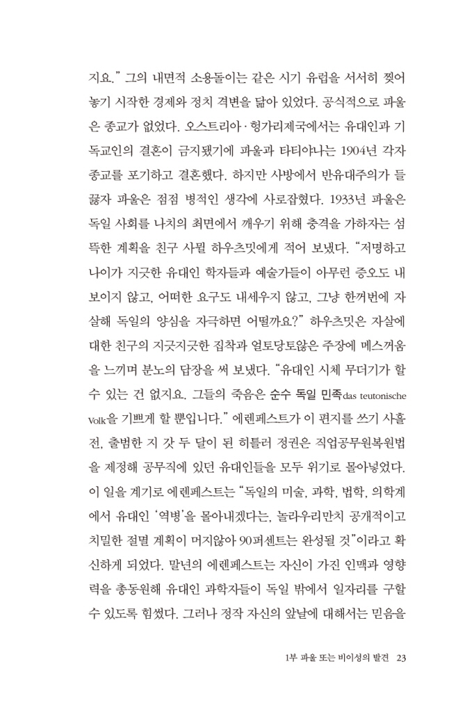 24페이지