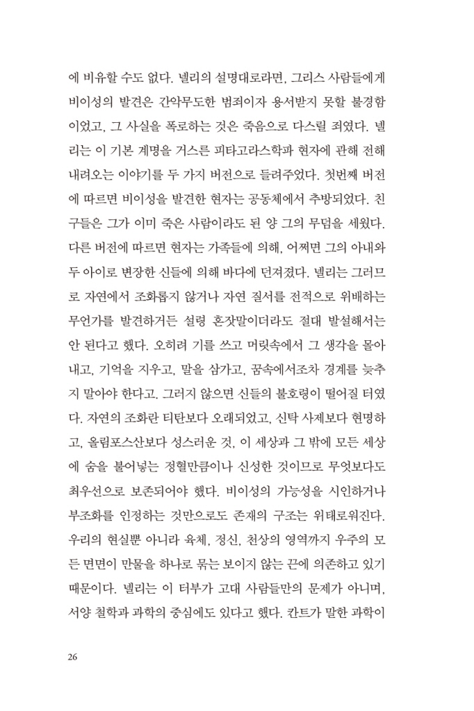 27페이지
