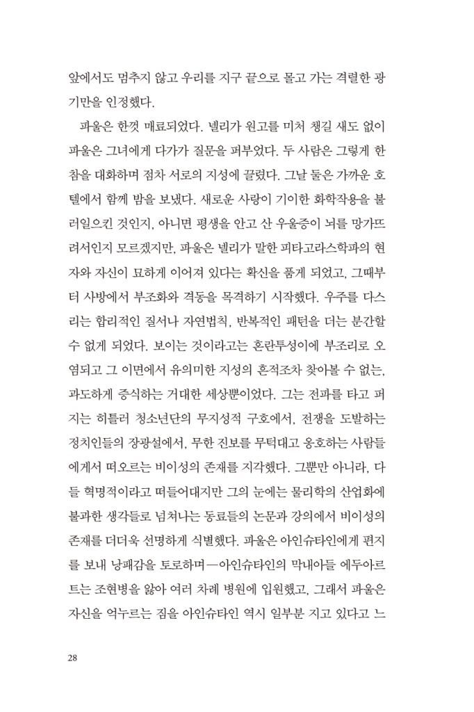 29페이지