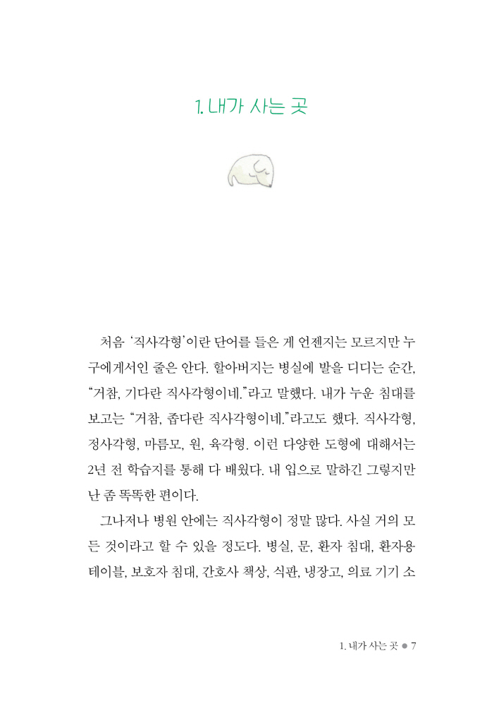 8페이지