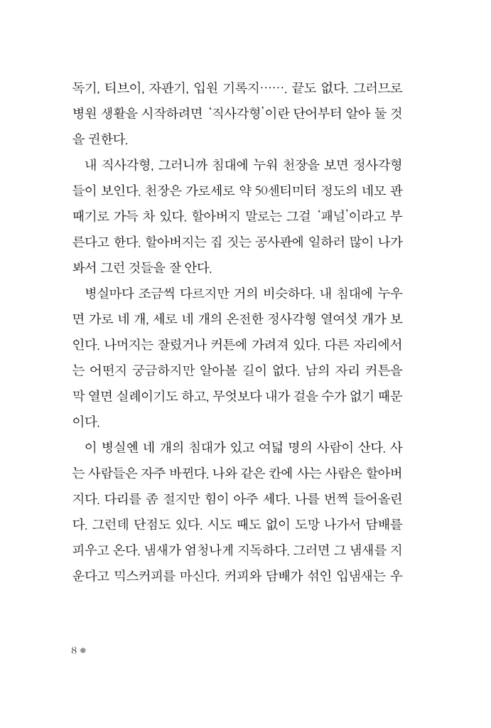 9페이지