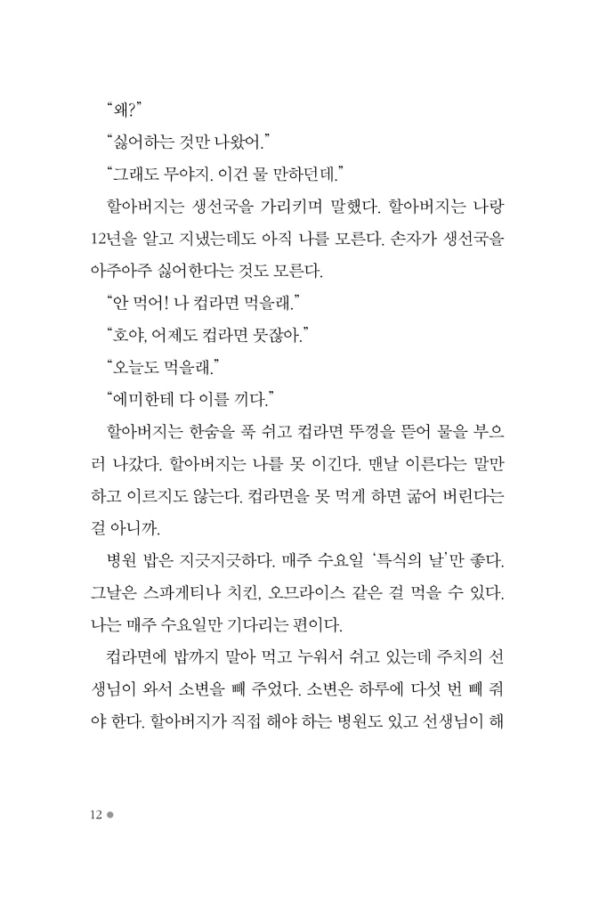 13페이지