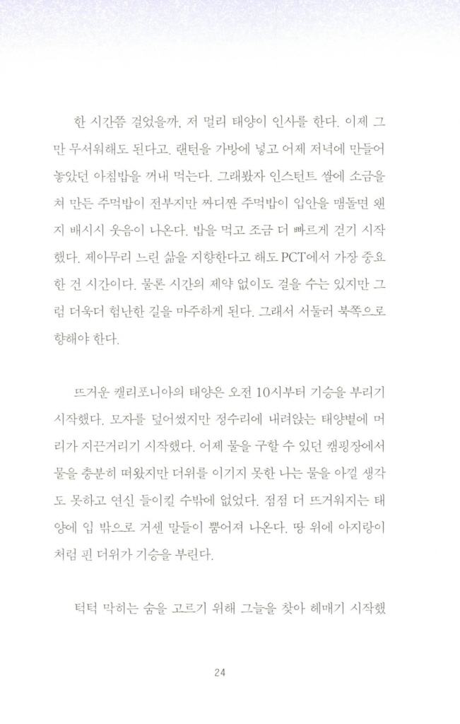 25페이지