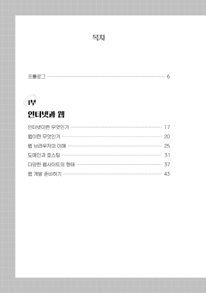 9페이지