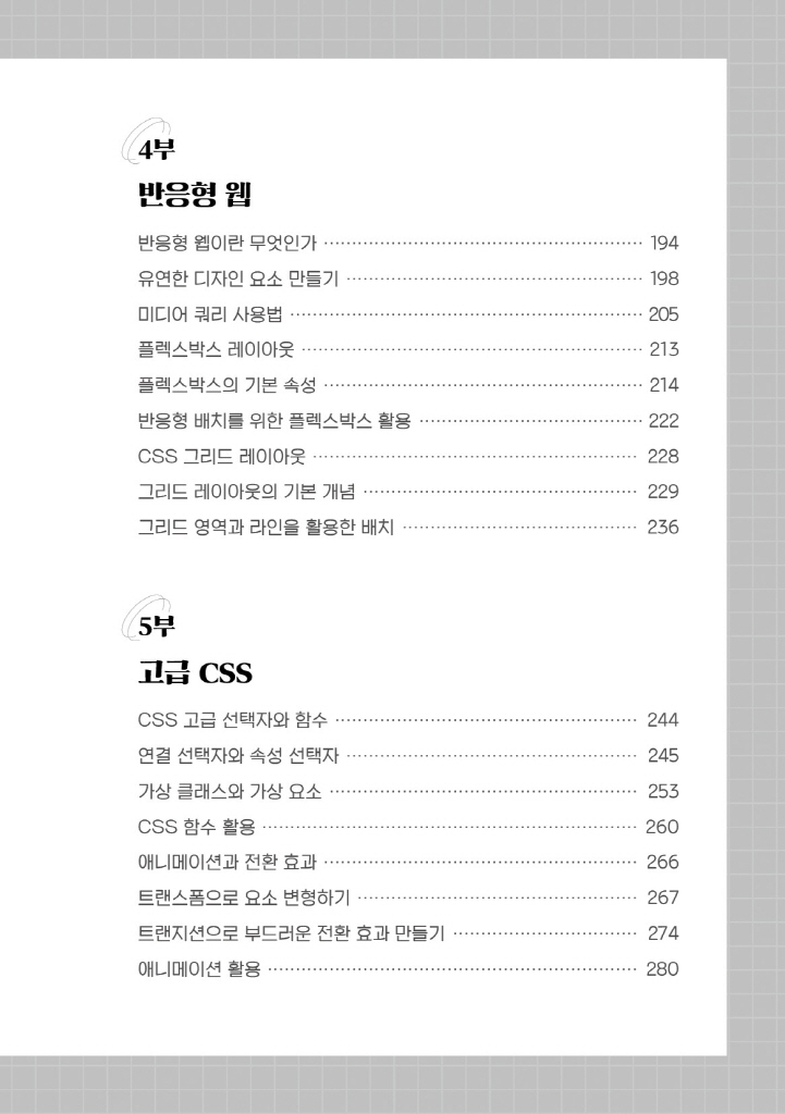 12페이지