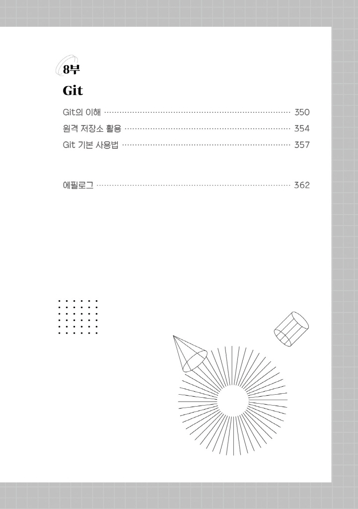 14페이지
