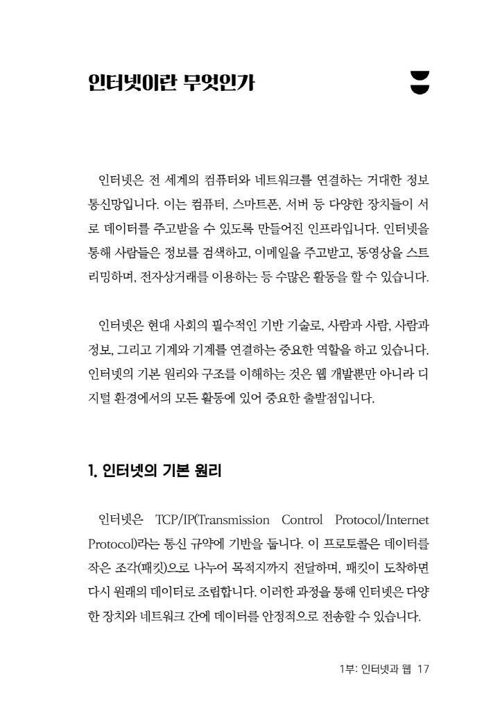 18페이지