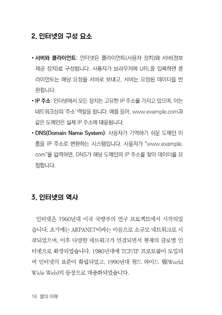 19페이지