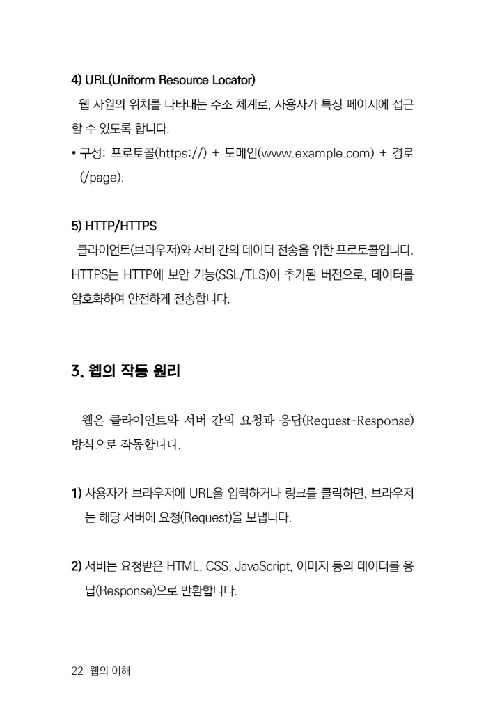 23페이지