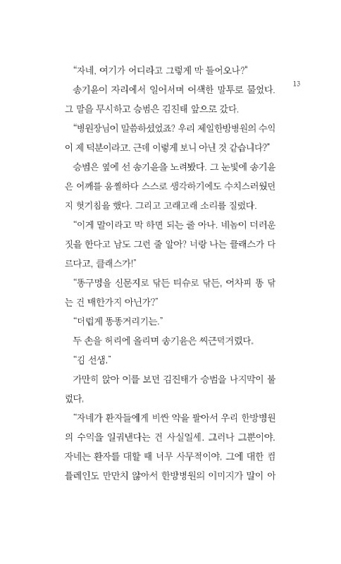 12페이지
