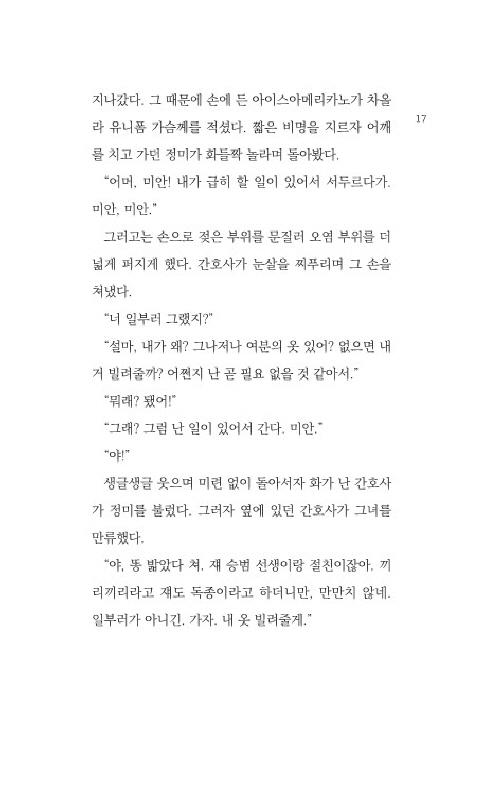16페이지