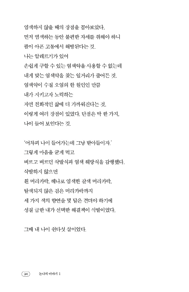 36페이지