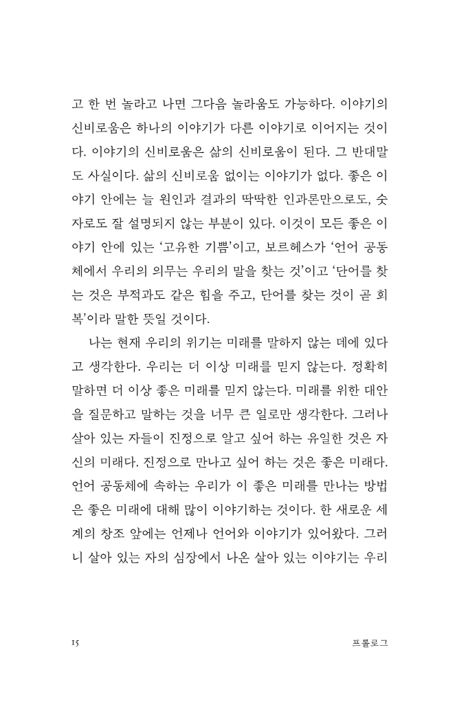 16페이지