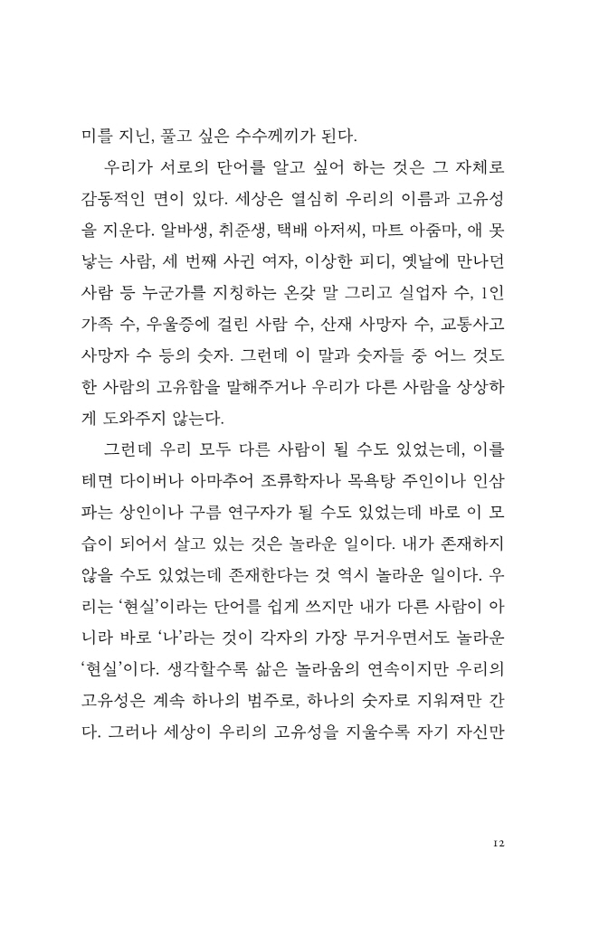 13페이지