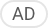 광고