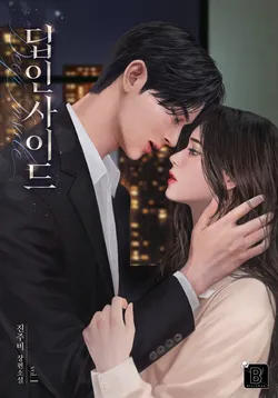 딥 인사이드(Deep Inside). 1