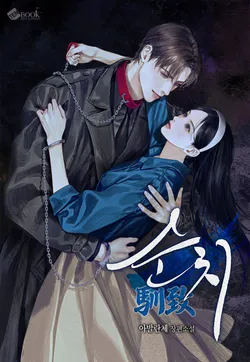 순치 (15세 개정판)