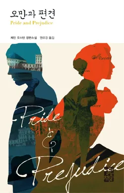 [세트] 열린책들 세계문학 (전 200권)