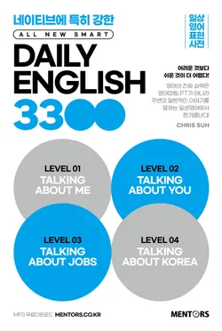 Daily English 3300