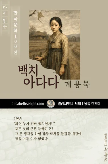 백치 아다다