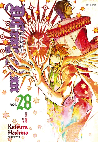디 그레이맨(D.Gray-man). 28