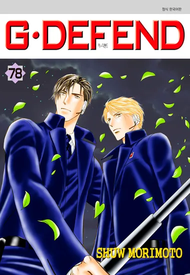 GㆍDEFEND(지 디펜드)(개정판). 78