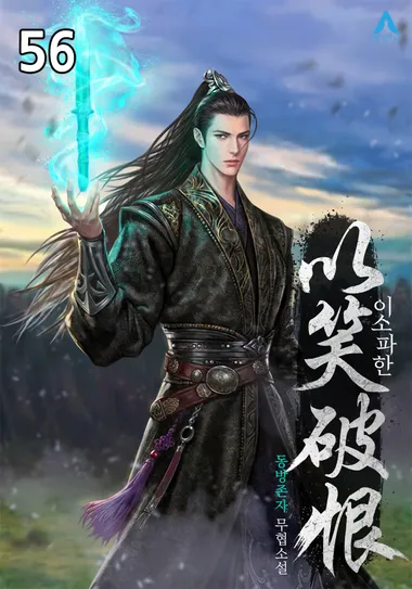 이소파한. 56