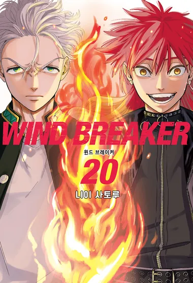 WIND BREAKER. 20