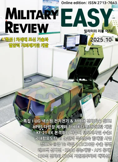 밀리터리 리뷰 이지 2510
