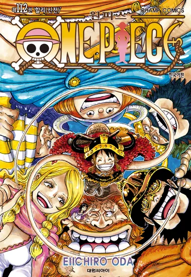 원피스. 112