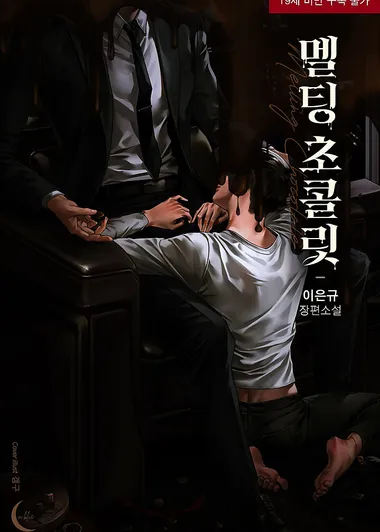 영원한 1위 & 2위의 역습