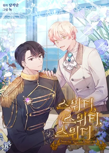 스위티, 스위티, 스위티(Sweetie, Sweetie, Sweetie)