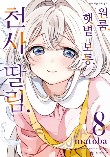 원룸, 햇볕 보통, 천사 딸림. 8