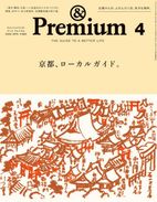 안도프리미엄 &PREMIUM 2026.04