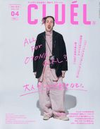 쿠루에루 CLUEL 2026.04