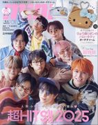 미니 MINI 2026.01 (태닝 키티 파우치 참)