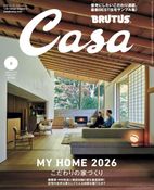 카사브루터스 CASA BRUTUS 2026.02