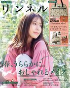 린넨 リンネル 2026.04 (무민×사만사 모스모스 보스턴 백&매쉬 파우치)