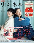 린넨 リンネル增 2026.03 (헬로키티 똑딱이파우치)