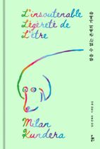 참을 수 없는 존재의 가벼움